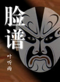 官场风云录吴良全文免费阅读